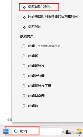 服务器时间怎么校准
