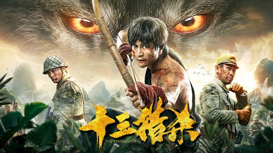 猎杀(普通话)在线观看截图