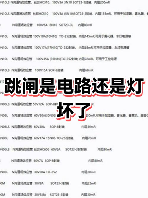灯泡坏了跳闸后灯不亮