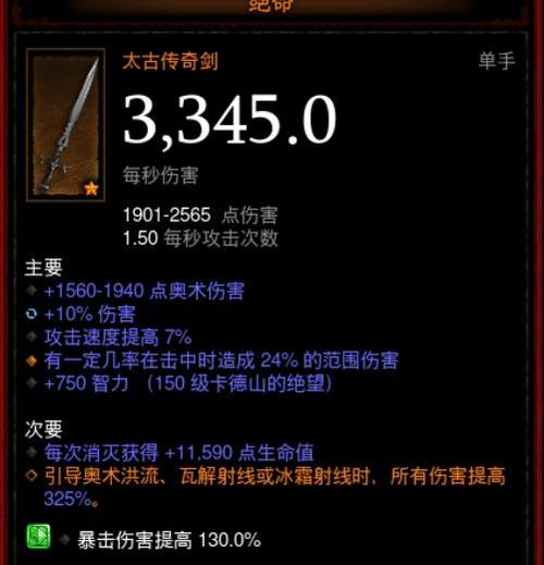 暗黑三宝石最高级别