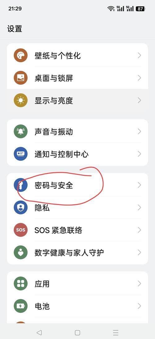 oppo手机怎么关掉安全扫描