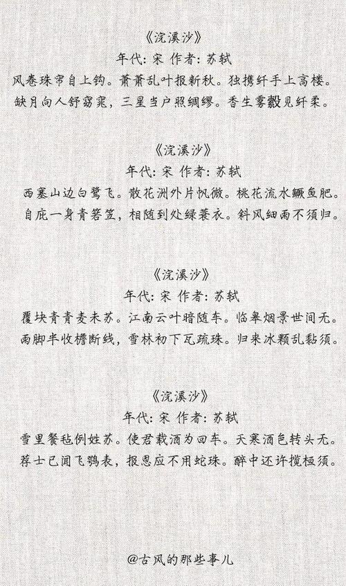 中国诗词大会精典诗句缩略图