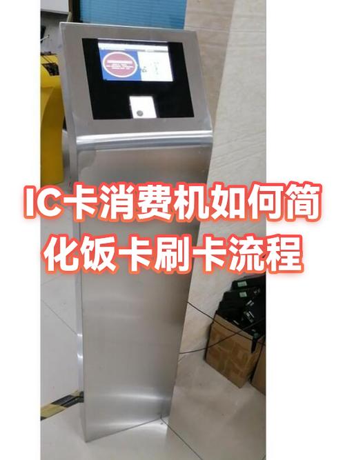 刷饭卡的步骤截图
