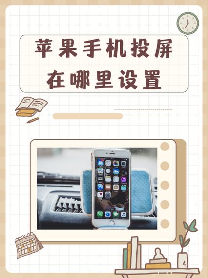 苹果手机控制中心怎么换位置