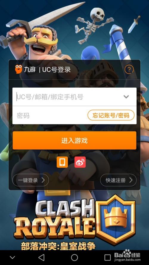 九游账号申诉找回方法截图
