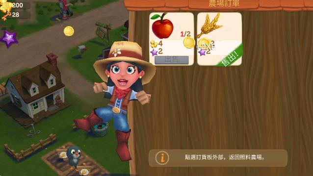开心农场2乡村度假旧版本下载