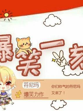 最搞笑的幽默故事