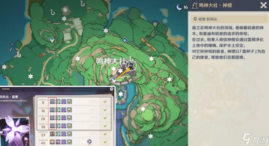 稻妻地灵龛钥匙怎么获得