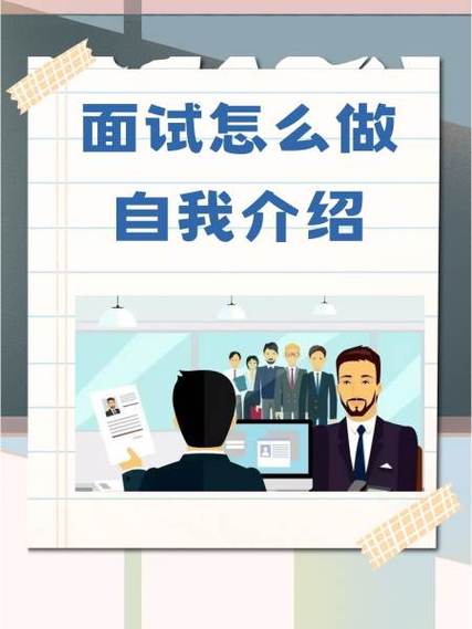 消防员面试自我介绍