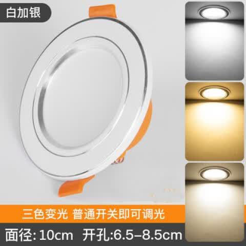 三色筒灯按快了颜色不一致