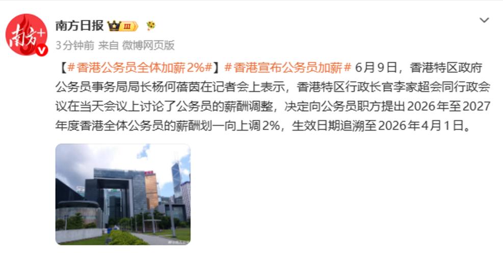 南方日报记者年薪截图