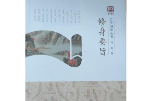 启予国学拜师