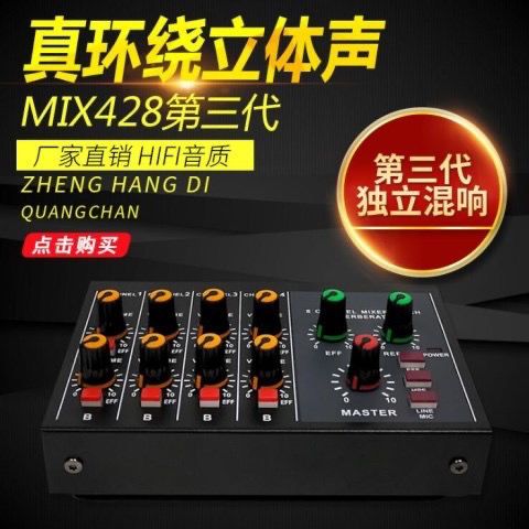 话筒混响怎么调好听图标