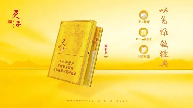 黄盒子的烟图片大全