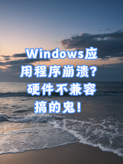 app一打开就自动关闭是什么原因缩略图
