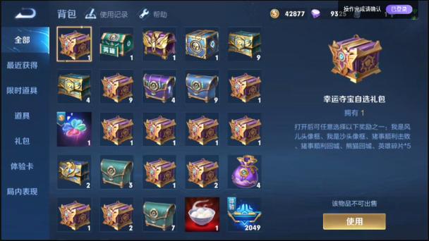 大号给小号送皮肤碎片