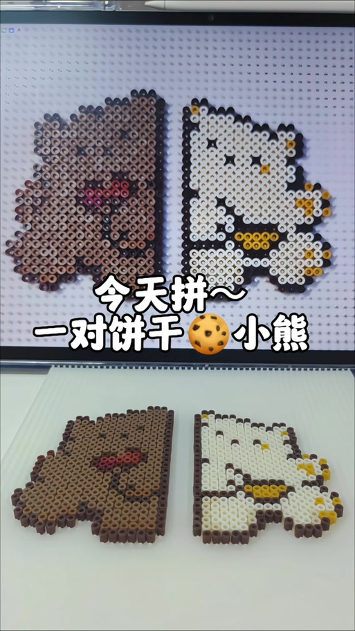 可爱草莓小熊拼豆图片缩略图