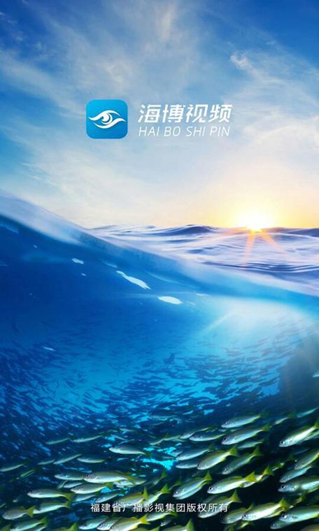 海博tv在线看直播福建