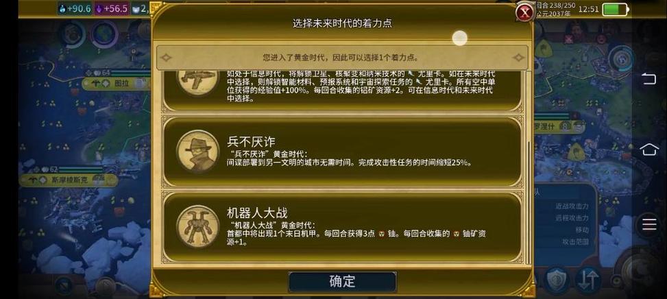 文明6 神级难度