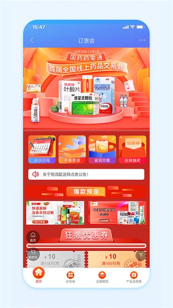 国药网上商城缩略图