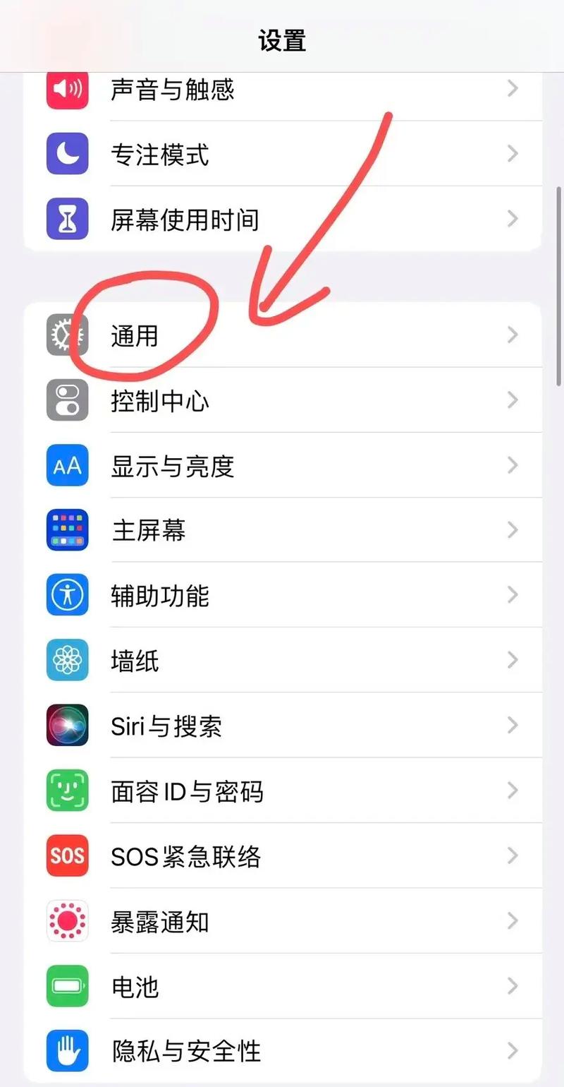 苹果11的手写在哪里设置方法缩略图