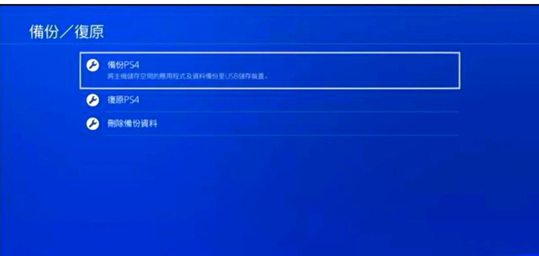 ps4国服转港服注意事项