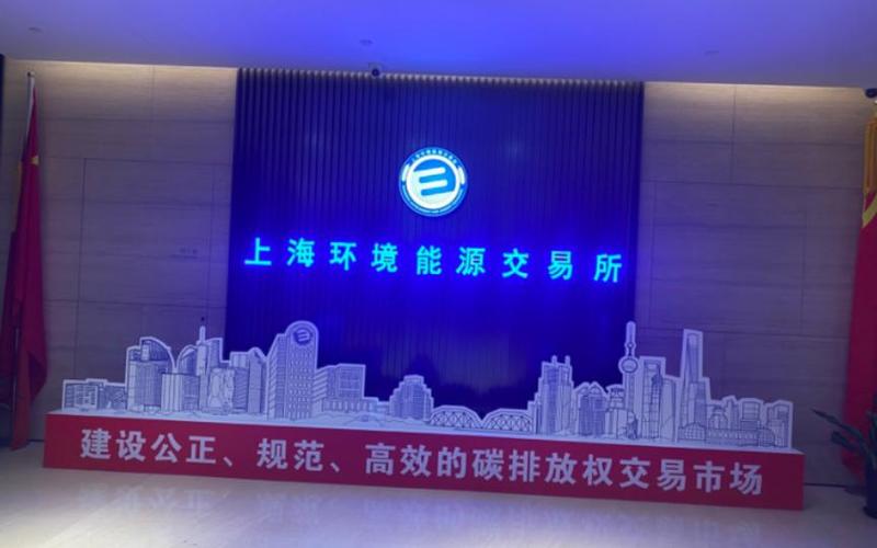 中国最大碳交易中心