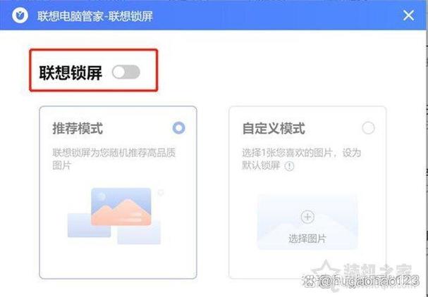 联想怎么改锁屏壁纸截图