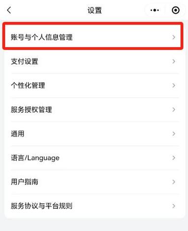 滴滴打车预留手机号怎么修改截图
