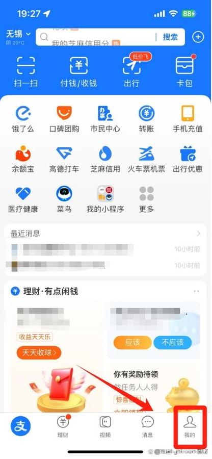 支付宝好友在哪里显示出来截图