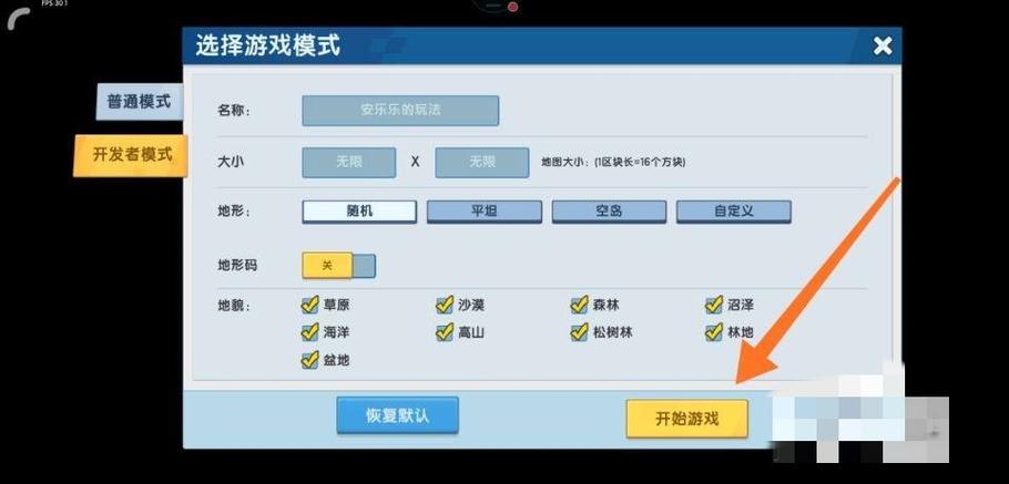 迷你世界怎么删除游戏进度