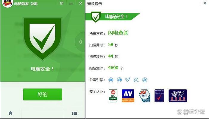 oppo手机杀毒软件在哪