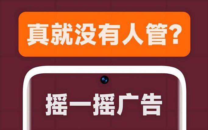 怎么关闭华为的摇一摇广告