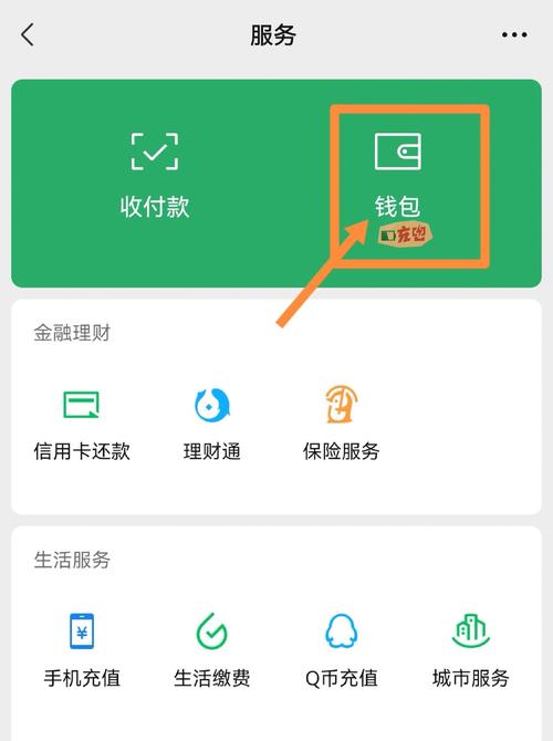 零钱通交易明细怎么删除