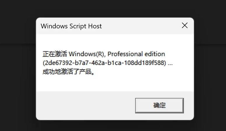 kms激活无法运行