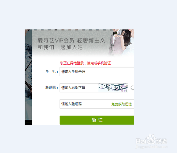 爱奇艺账号是不是就是手机号