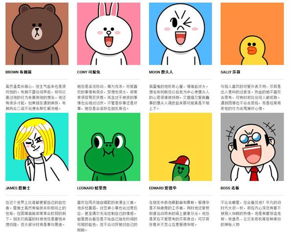 Line friends截图