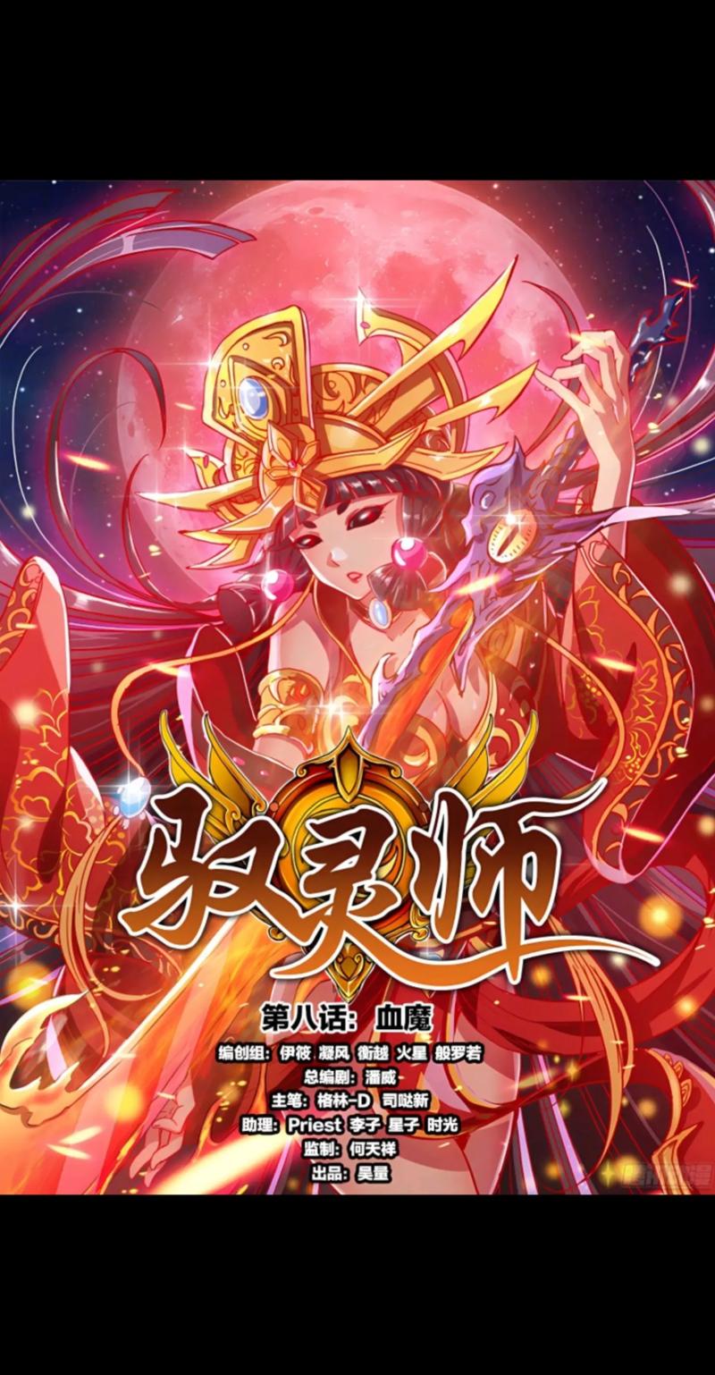 斗罗之从猎户开始修练