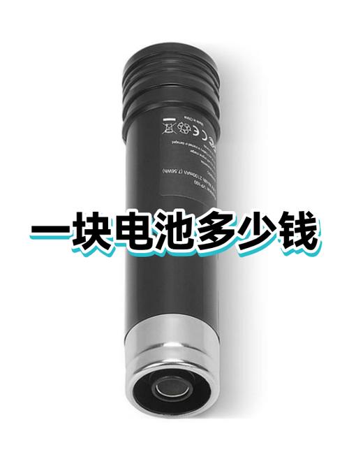 原装电池多少钱一块图标