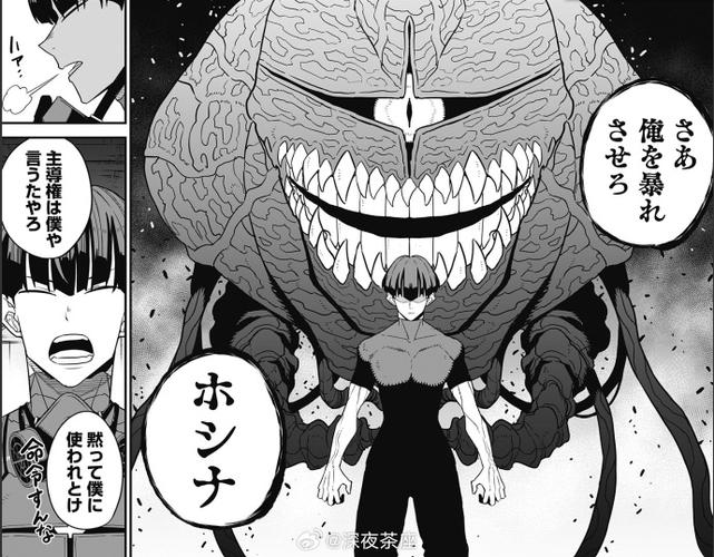 怪兽八号免费观看完整版高清中文