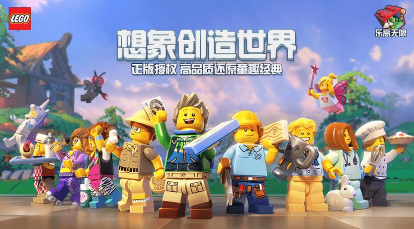 乐高游戏截图