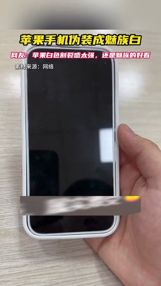 把iphone伪装成别的手机