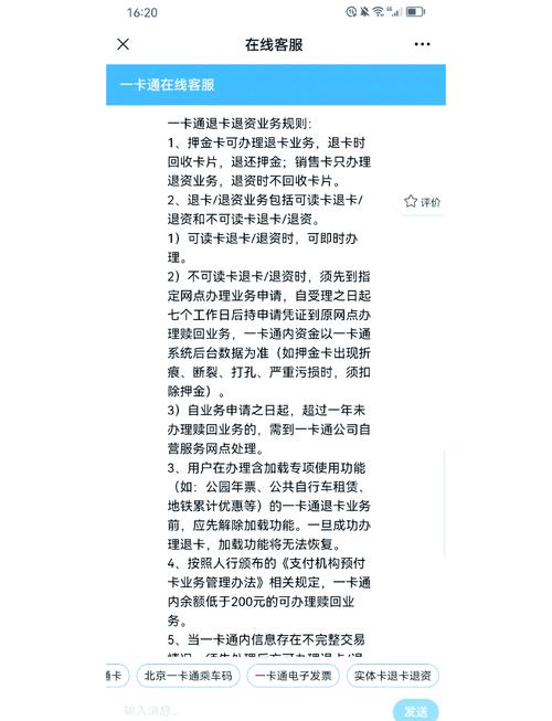 支付宝怎么退公交卡图标