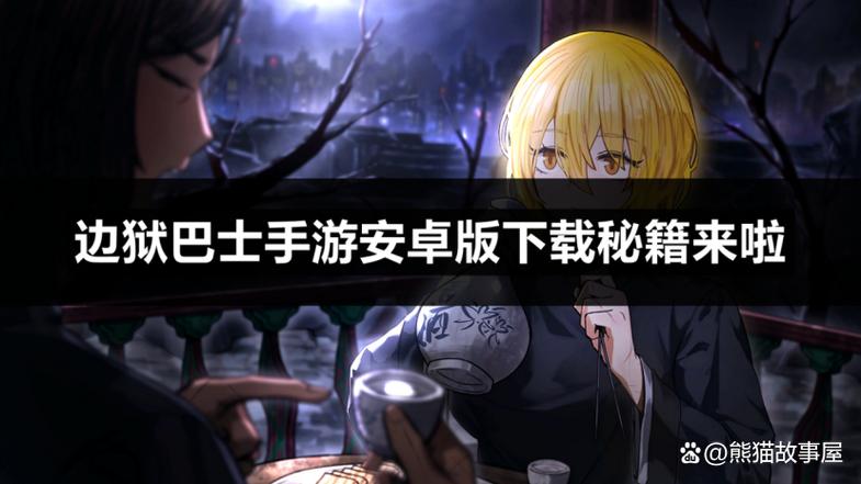 边狱巴士一个赛季多长时间