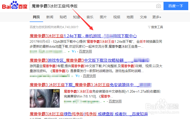 魔兽争霸冰封王座怎么下载