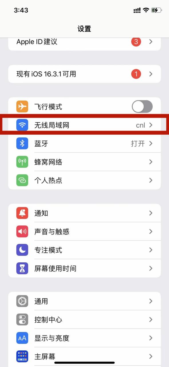 手机怎么看WiFi的IP地址截图