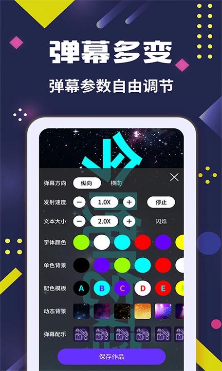 我的世界发送弹幕指令