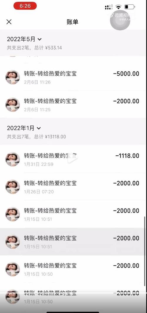 微信转账记录的查询方法截图