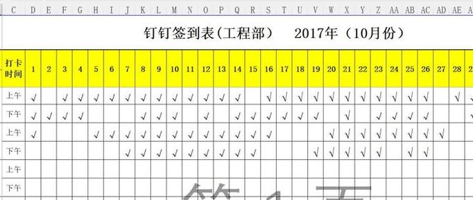 钉钉考勤表如何导出