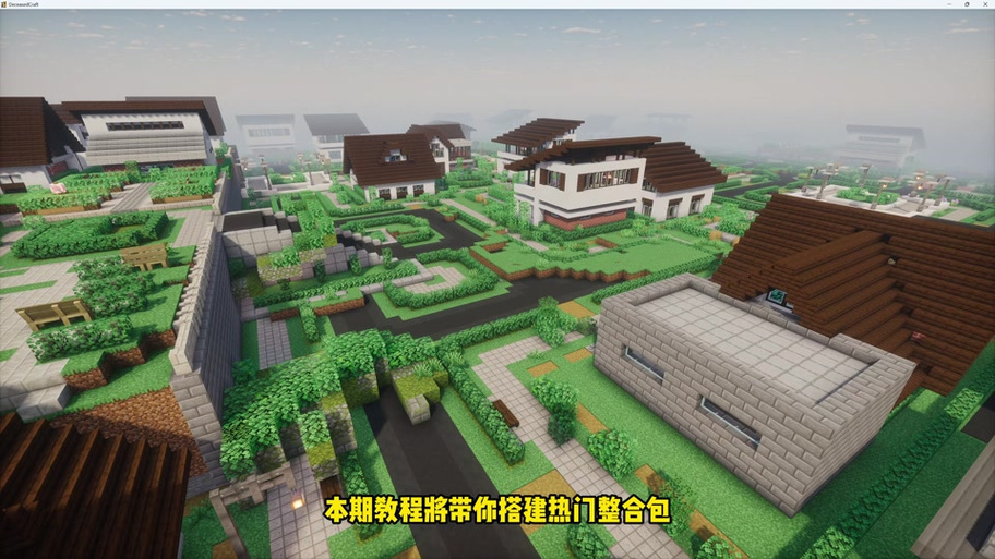 我的世界UCHR整合包